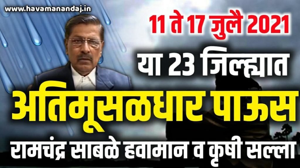 ramchandra hawaman andaz