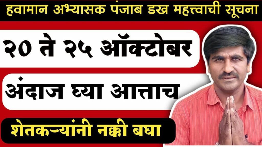 PANJAB-DAKH-HAVAMAN-ANDAJ-TODAY LIVE
