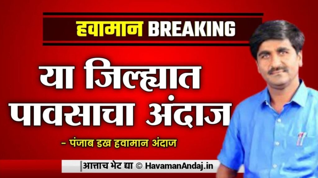 panjab-dakh-havaman-andaj-8-to-10-february