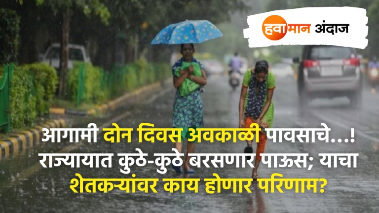 The next two days of unseasonal rain River-where it will rain; What will be the result of this