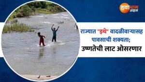 Weather Update Maharashtra Heat Wave Weather Department Expect Rain With Thunderstorms