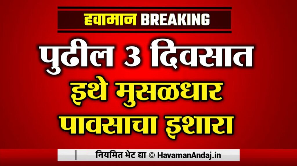 punjab dakh havaman andaj live update