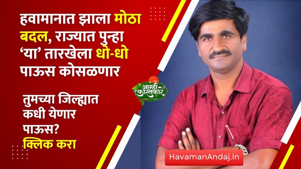 Havaman Andaj Today Havaman Andaj Panjab Dakh Weather Report Today