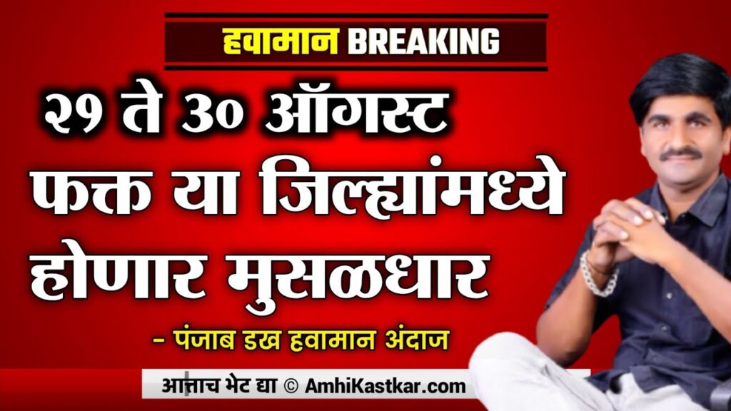 Havaman-Andaj-Weather-Update-Panjab-Dakh-1