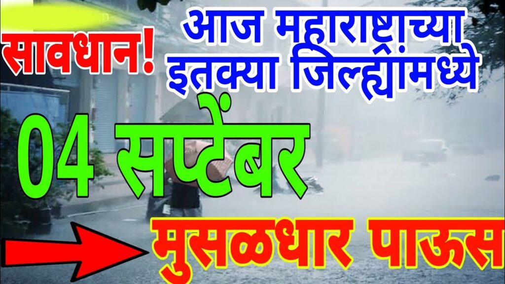 Havaman Andaj Today 1662277459 maxresdefault