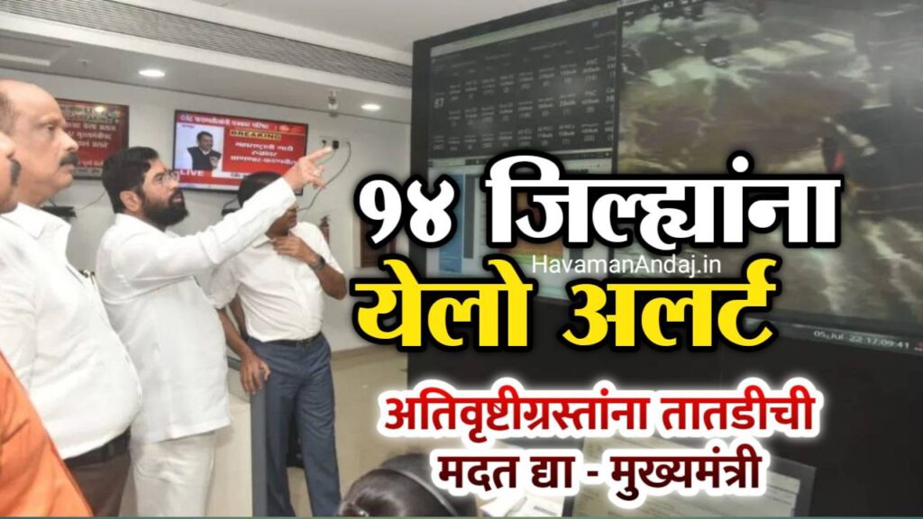 cm ativrushti madat