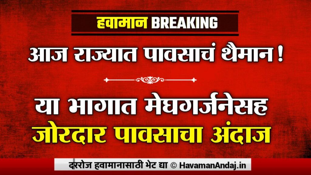 havaman andaj 31 jan