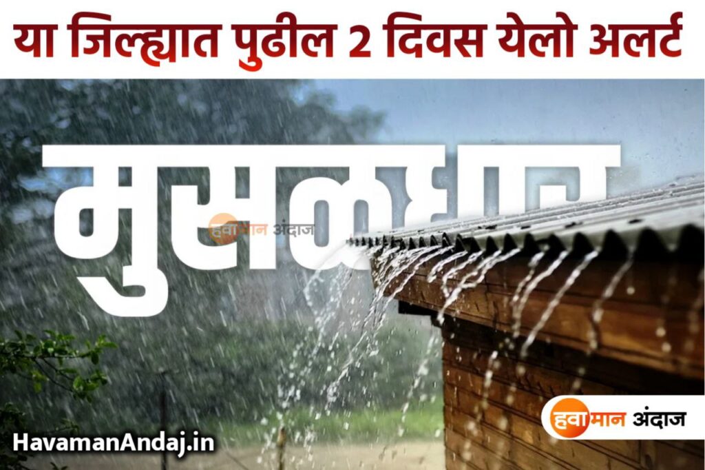Havaman Andaj Today weather 32
