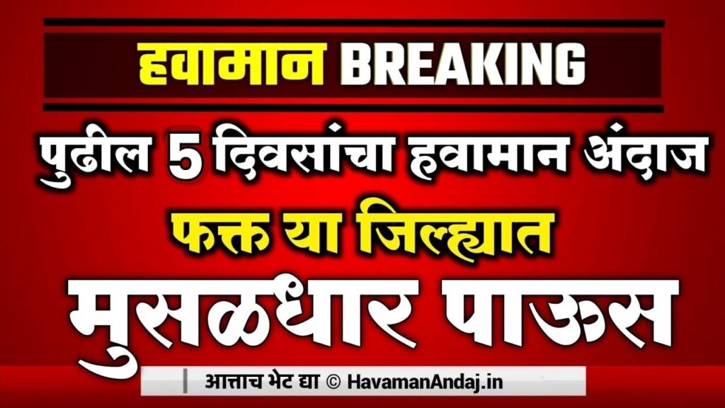 5 days havaman andaj