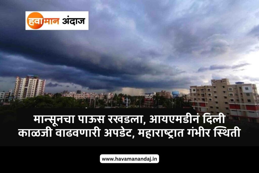 monsoon imd update