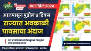 Maharashtra-IMD-Updates-New-