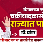 havaman-andaj-today-maharashtra-weather-rain-forecast-november-2025