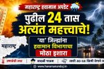 Havaman Andaj Today 30 May 2026