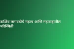 Havaman Andaj Today ड ळ ब ल गवड च महत त व आण मह र ष ट र त ल पर स थ